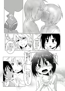 Page 16 of Seitsuu Game - preview thumbnail