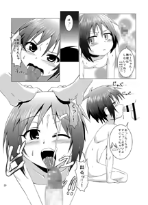 Page 20 of Seitsuu Game - preview thumbnail