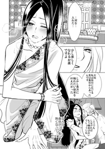 Page 11 of Idenshi Level de Sonzai Suru - preview thumbnail