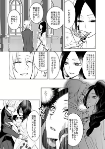 Page 10 of Idenshi Level de Sonzai Suru - preview thumbnail