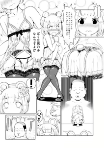 Page 21 of Dorei Shounen Choukyou Yuugi - preview thumbnail
