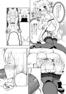 Page 23 of Dorei Shounen Choukyou Yuugi - preview thumbnail