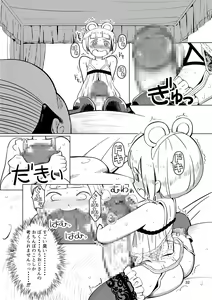 Page 30 of Dorei Shounen Choukyou Yuugi - preview thumbnail