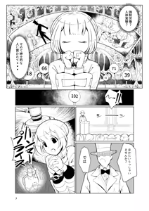 Page 5 of Dorei Shounen Choukyou Yuugi - preview thumbnail