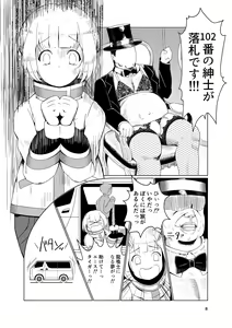 Page 6 of Dorei Shounen Choukyou Yuugi - preview thumbnail