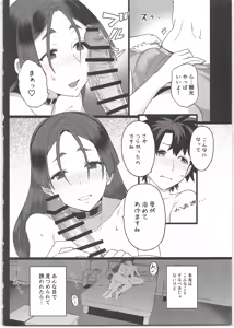 Page 8 of Raikou Mama to Ecchi Shinai to Derarenai Heya - preview thumbnail