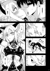 Page 7 of Neko to Geboku - preview thumbnail