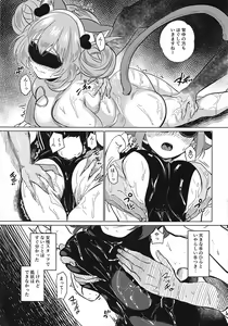 Page 16 of Nagasare Onsen Ryokan - preview thumbnail