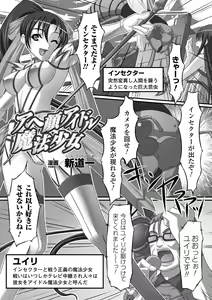 Page 45 of Ahegao Anthology Comics Vol. 1 - preview thumbnail