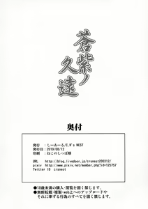 Page 27 of Aoshi no Kuon - preview thumbnail