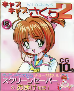 Cap Cap Sakura 2 - hentai manga cover image