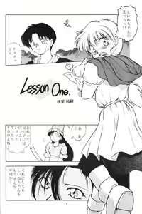 Page 5 of Tabeta Kigasuru 3 - preview thumbnail