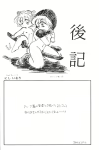 Page 53 of Tabeta Kigasuru 3 - preview thumbnail