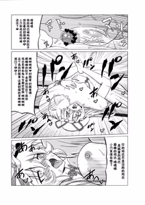 Page 16 of Soku Ochi Yukarin - preview thumbnail