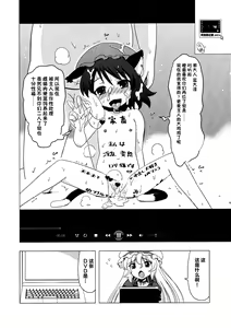 Page 3 of Soku Ochi Yukarin - preview thumbnail