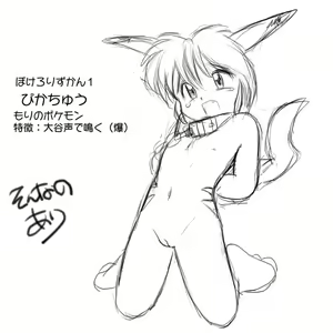 Page 104 of Fushigi no Kuni no China - China in The Wonderland - preview thumbnail