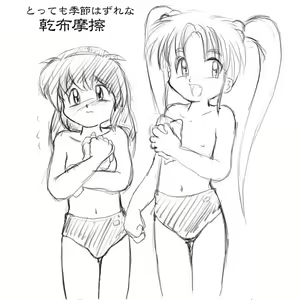 Page 164 of Fushigi no Kuni no China - China in The Wonderland - preview thumbnail