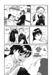Page 7 of Rikashitsu | Научный Класс - preview thumbnail