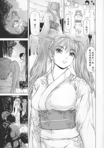 Page 14 of 9-ji kara 5-ji made no Koibito Dai 9 wa - Nine to Five Lover - preview thumbnail
