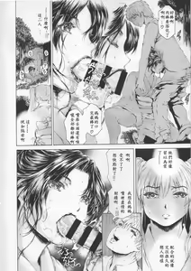 Page 19 of 9-ji kara 5-ji made no Koibito Dai 9 wa - Nine to Five Lover - preview thumbnail
