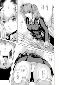 Page 14 of 9-ji kara 5-ji made no Koibito Dai 10 wa - Nine to Five Lover - preview thumbnail