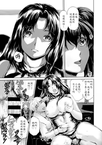 Page 22 of 9-ji kara 5-ji made no Koibito Dai 10 wa - Nine to Five Lover - preview thumbnail