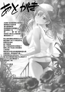 Page 20 of Natsu no Hamabe de Kimi to - preview thumbnail