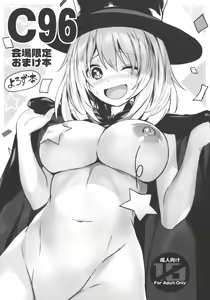 Page 23 of Imouto no Naka ni Aru Imouto + C96 Kaijou Gentei Omakebon - preview thumbnail