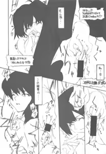 Page 15 of Hokui 30-do 13-pun 59-byou Seikei 179-do 7-fun 12-byou - preview thumbnail