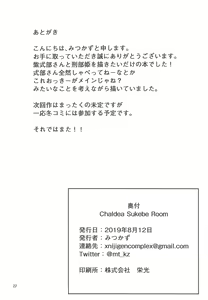 Page 20 of Chaldea Sukebe Room - preview thumbnail