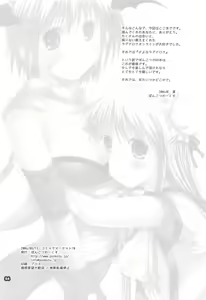 Page 53 of Sayona Ragnarok - preview thumbnail