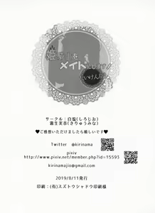 Page 13 of Himekishi o Maid ni Shimasu! Taikenban! - preview thumbnail