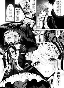 Page 6 of Himekishi o Maid ni Shimasu! Taikenban! - preview thumbnail