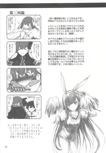 Page 12 of Ichaicha Meltlilith - preview thumbnail