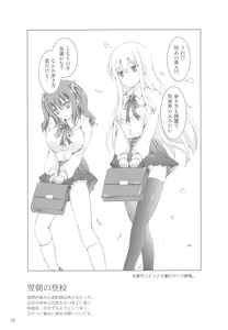 Page 18 of Mashou no Ebina-chan - preview thumbnail