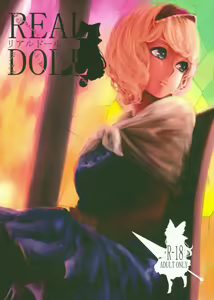 REAL DOLL - hentai manga cover image