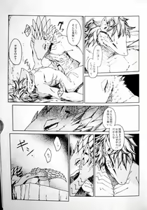 Page 14 of erdelied books 07 keil & bert - preview thumbnail