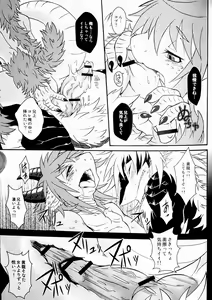 Page 16 of Gogyou Ryu Engi Ichi ~Kuro no Shou~ - preview thumbnail