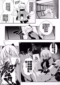 Page 4 of Okita-san wa Mizugi ga Kitai | 沖田小姐想要穿泳裝 - preview thumbnail