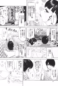 Page 60 of Hitozuma Monzetsu Koubi ~Oku-sama-tachi no Sei no Onayami Ippatsu Kaiketsu~ - preview thumbnail