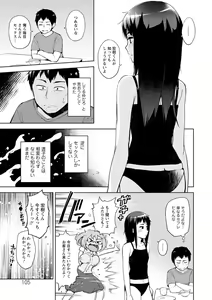 Page 105 of Suki na Ko ga Ecchi da to Ureshii yo ne - preview thumbnail