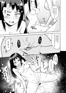 Page 107 of Suki na Ko ga Ecchi da to Ureshii yo ne - preview thumbnail