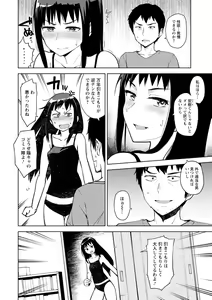 Page 114 of Suki na Ko ga Ecchi da to Ureshii yo ne - preview thumbnail