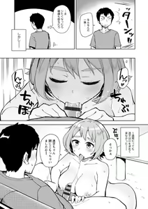 Page 115 of Suki na Ko ga Ecchi da to Ureshii yo ne - preview thumbnail