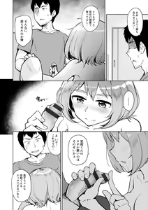 Page 116 of Suki na Ko ga Ecchi da to Ureshii yo ne - preview thumbnail