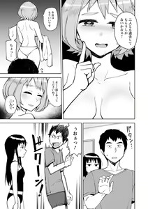 Page 117 of Suki na Ko ga Ecchi da to Ureshii yo ne - preview thumbnail