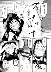 Page 121 of Suki na Ko ga Ecchi da to Ureshii yo ne - preview thumbnail