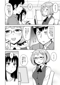 Page 126 of Suki na Ko ga Ecchi da to Ureshii yo ne - preview thumbnail