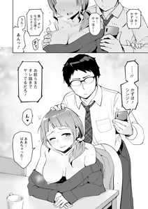 Page 132 of Suki na Ko ga Ecchi da to Ureshii yo ne - preview thumbnail