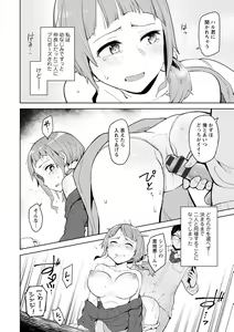 Page 134 of Suki na Ko ga Ecchi da to Ureshii yo ne - preview thumbnail